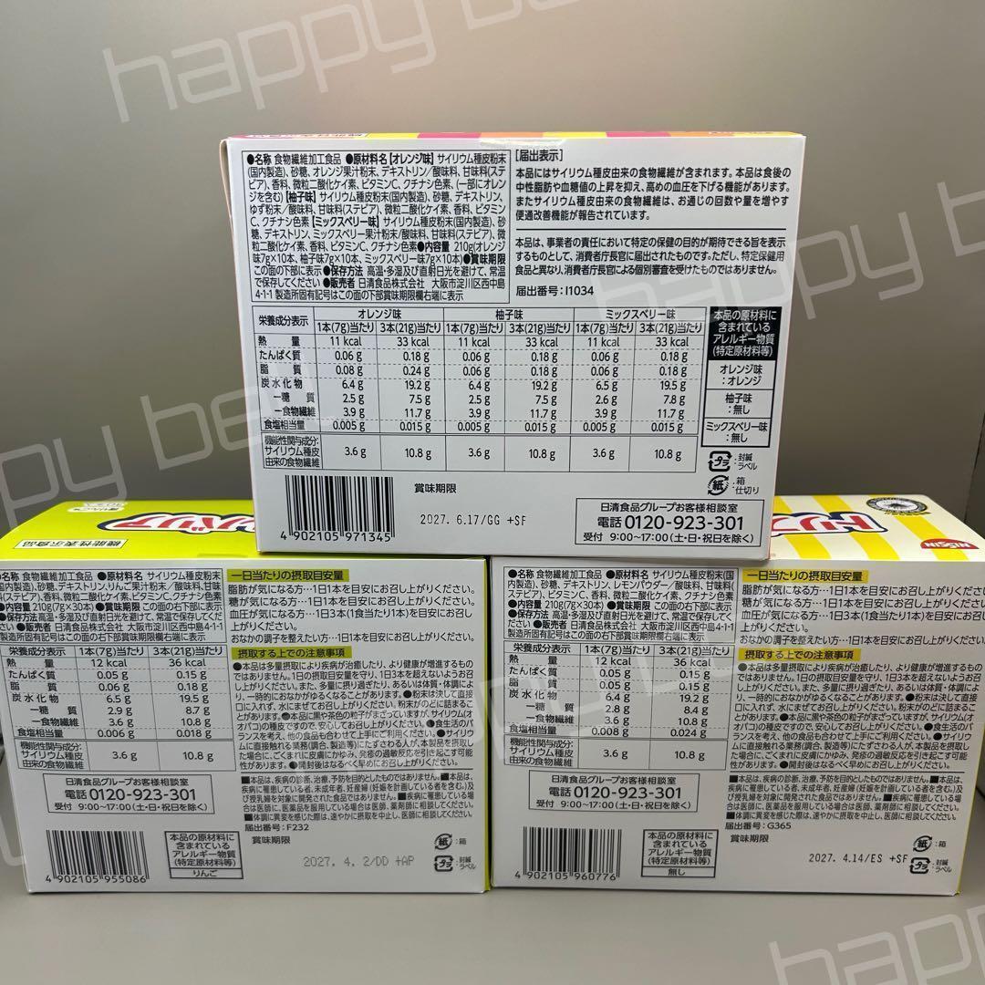 日清食品　トリプルバリア りんご＋レモン＋３種　計3箱90本