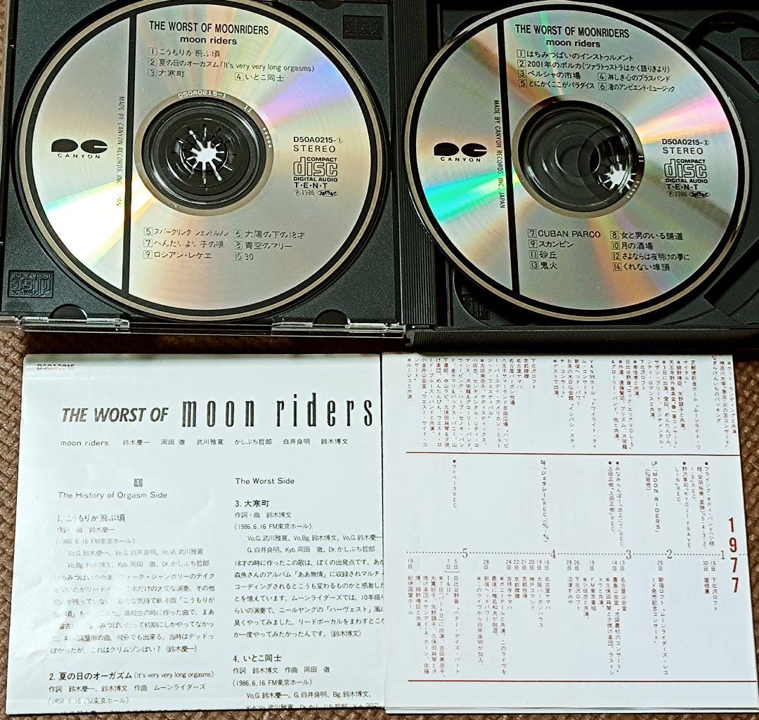 ムーン ライダーズ　レア盤 6枚セット 状態良