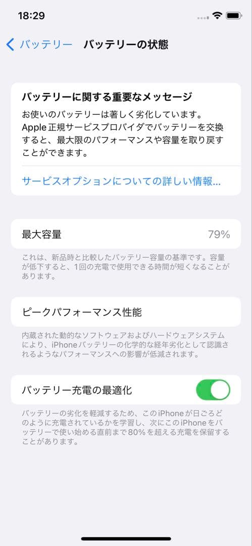 iPhone11 pro 64GB 本体のみ SIMフリー