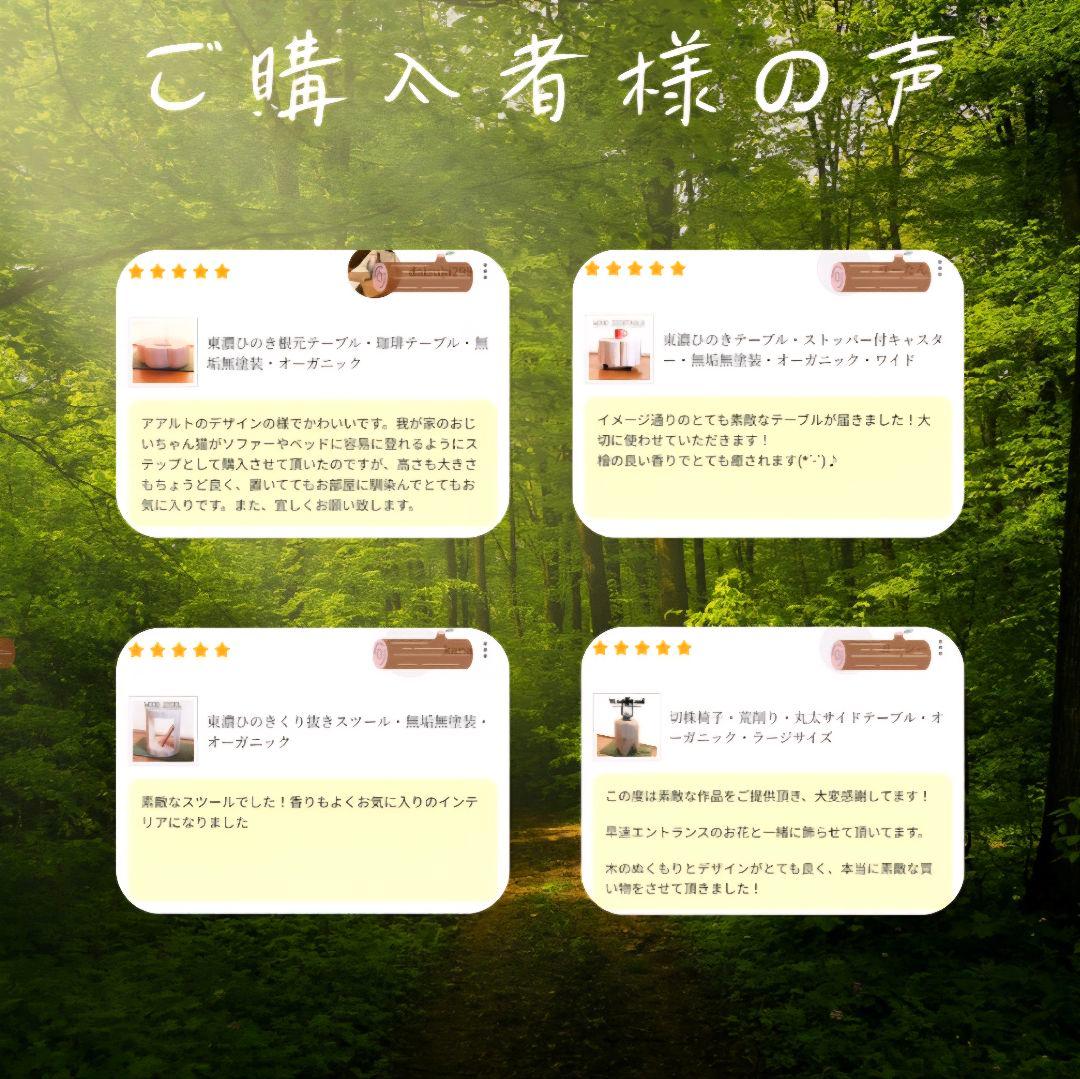 超超特大 ひのき 天然アロマ 切株テーブル・無垢無塗装・オーガニック