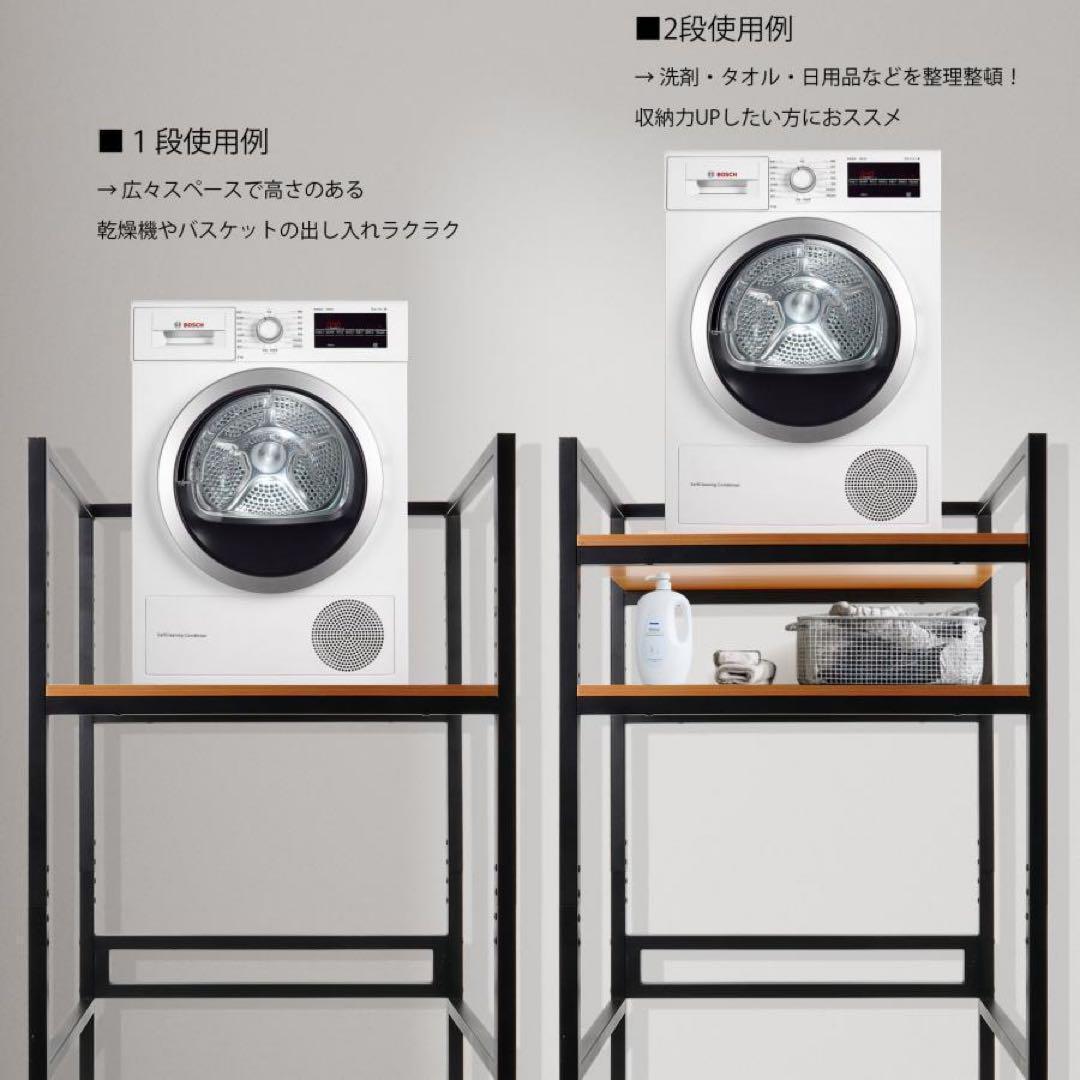 ★新品★ 乾燥機ラック 洗濯機 乾燥機 ランドリー 洗濯収納 洗濯用品 一体型
