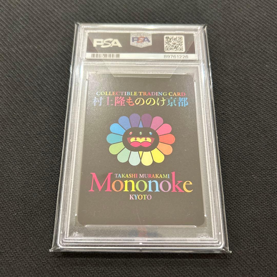 村上隆 光琳 もののけフラワー ふるさと納税 PSA10 春の京都の舞妓さん