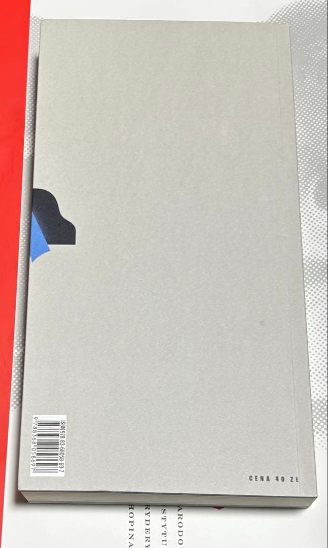 第19回ショパン国際ピアノコンクール　公式プログラム