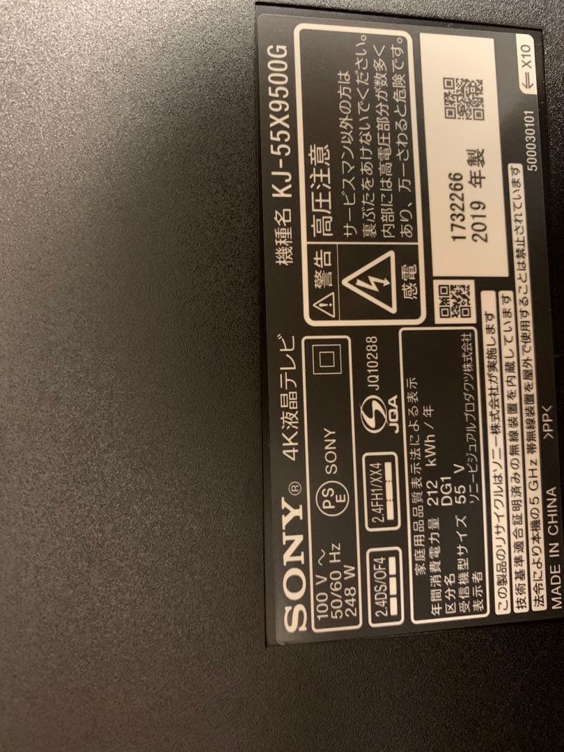 ソニー 55V型 液晶 テレビ ブラビア KJ-55X9500G 4K