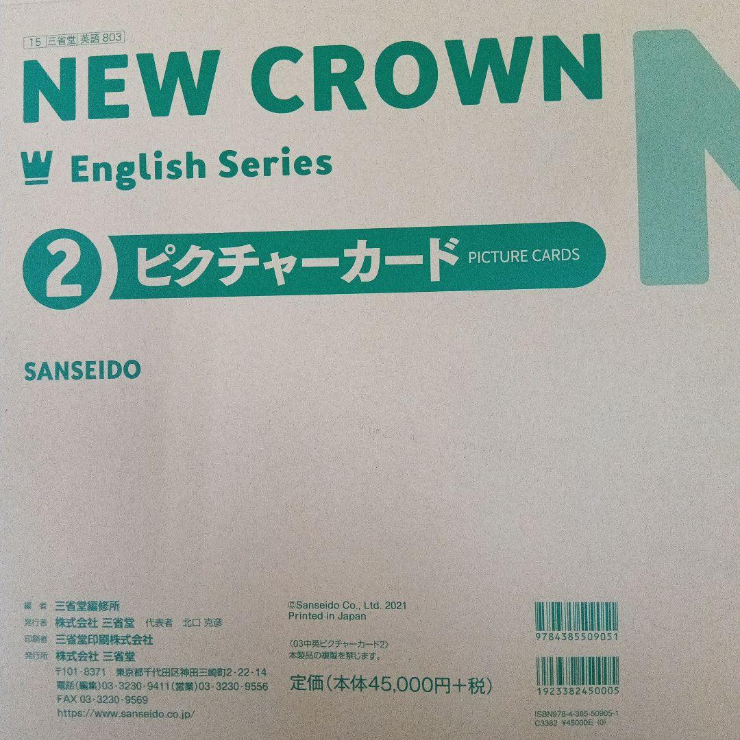 ネコの華NEW CROWN English Series 1〜3CD付き