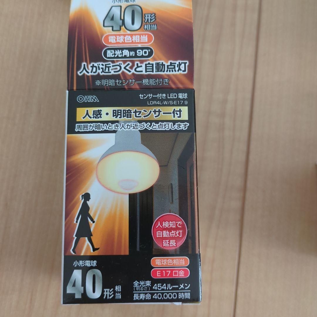 人感センサー　ライト　E17　IoT 電球