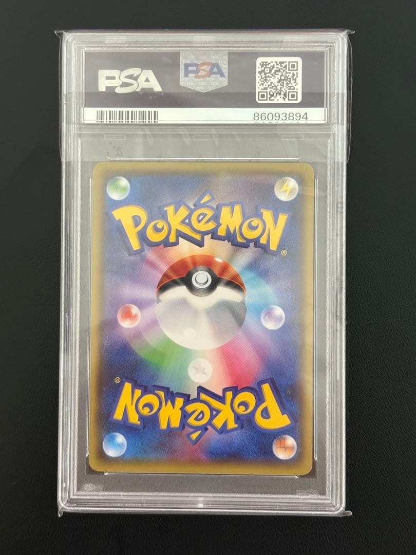 【PSA10】オールナイトパーティ 139/XY-P ポケモンカード