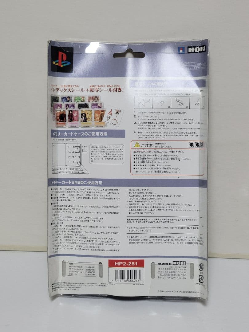PS2 メモリーカード8M/FATE STAY NIGHT
