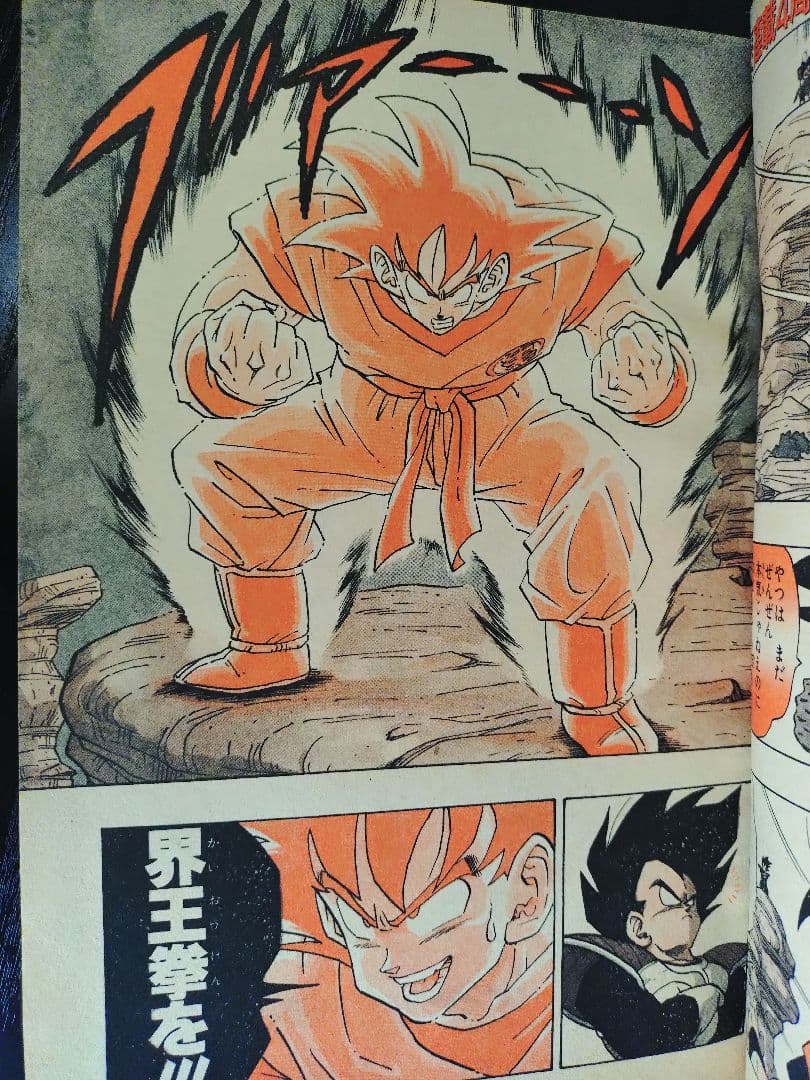 【週刊少年ジャンプ1989年28号】ドラゴンボール　ドラゴンクエストⅣ鳥山明特集