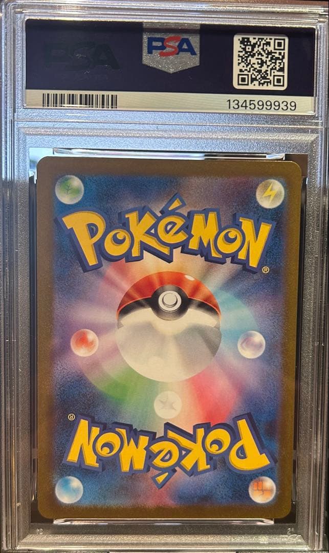 PSA10 ロケット団のミュウツーex SR 114 ロケット団の栄光