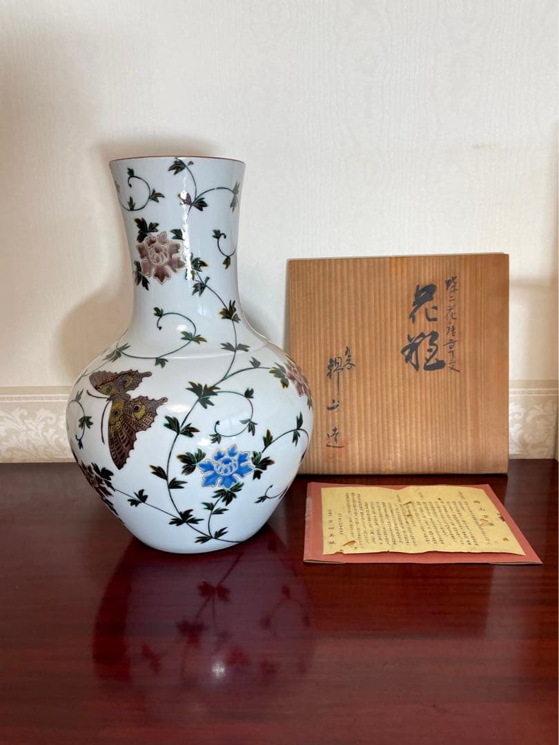 吉田美統　九谷焼(錦山窯) 色絵蝶花唐草文花瓶
