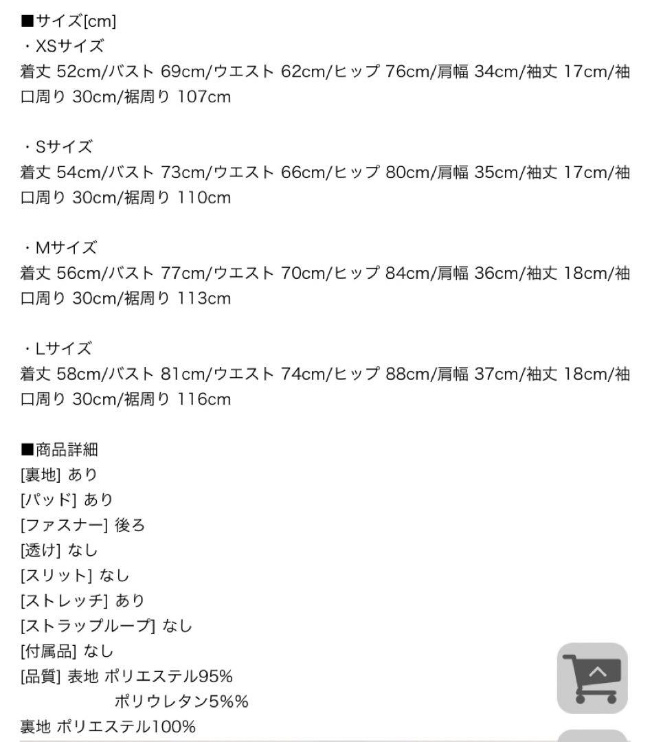 m*n様 【JEWELS】ビジューフレアーミニドレス　キャバドレス