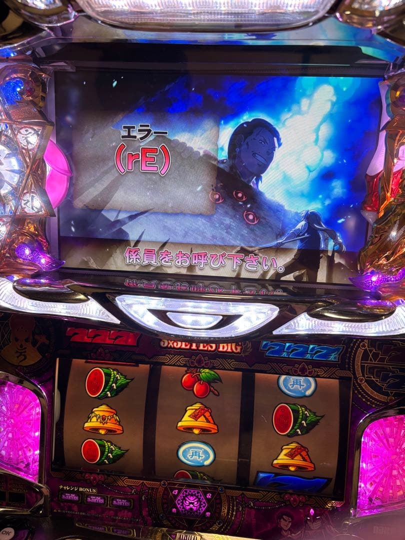 3×3EYES パチスロ機