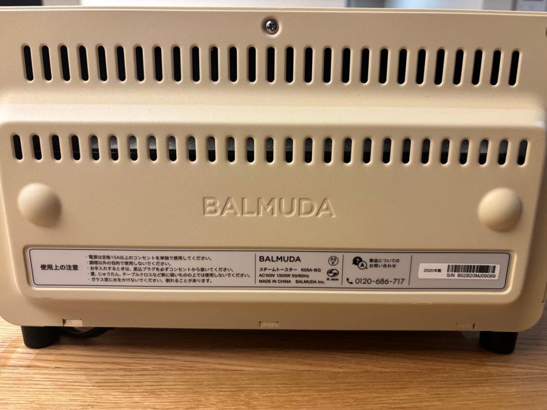 BALMUDA トースター ベージュ