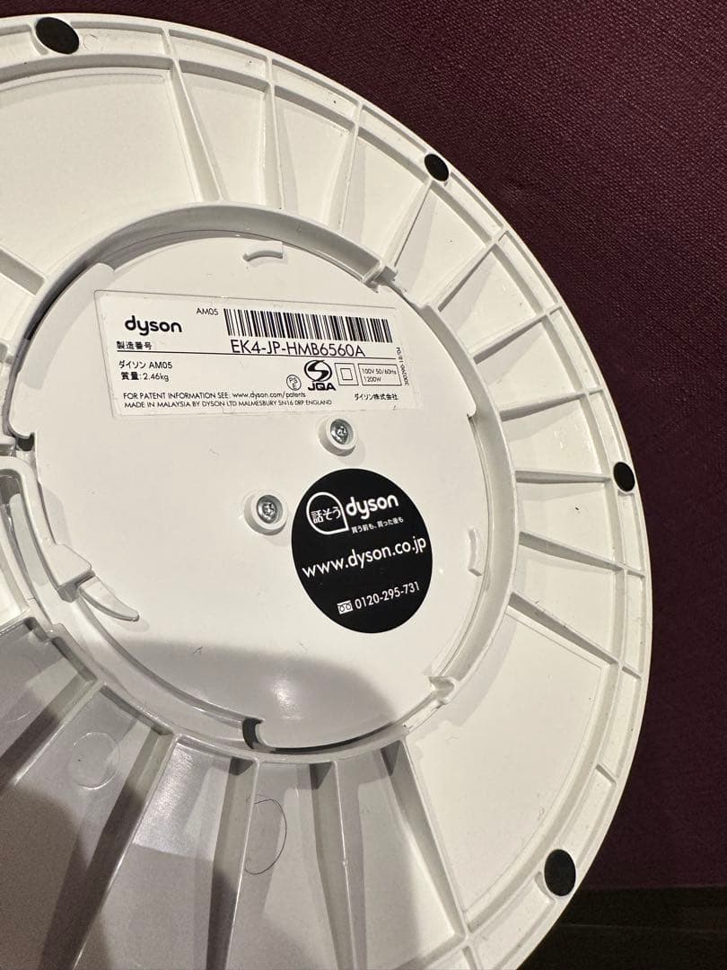 ダイソン ホット&クール dyson HOT+cool AM05 動作確認済み