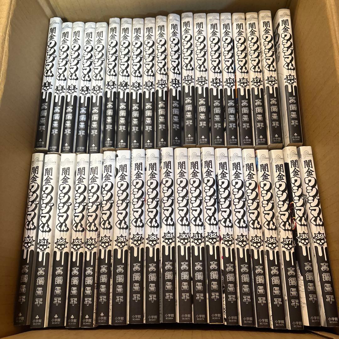 闇金ウシジマくん全巻➕肉蝮伝説2冊➕やみきんうしじまきゅん2冊