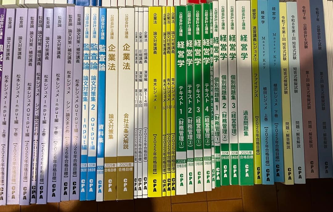【美品】CPA会計学院　公認会計士試験 2025、2026テキスト&問題集セット