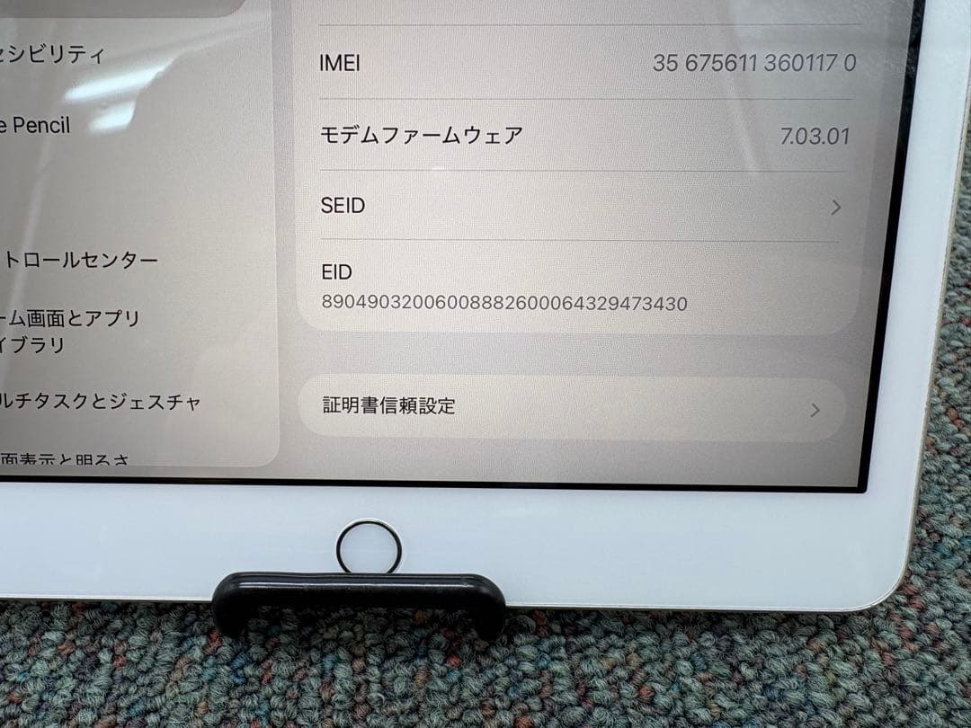 【94%】 iPad 第8世代　Wi-Fi + Cellularモデル