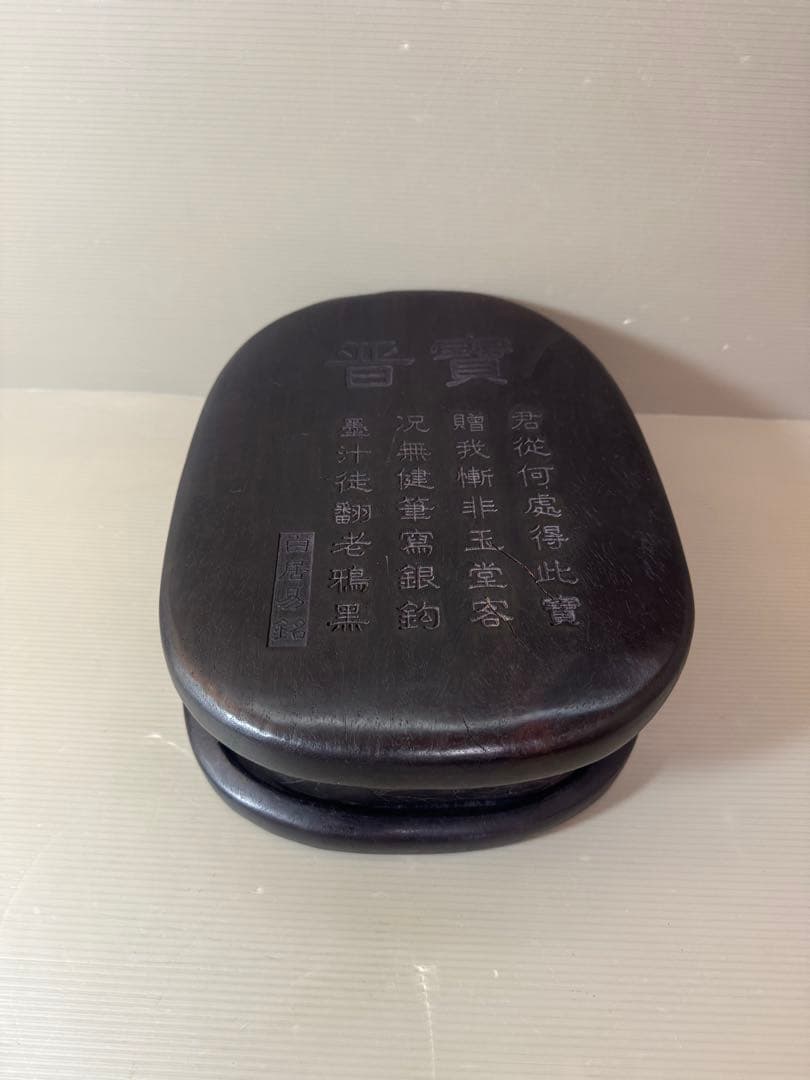 2911 中国古硯　人物文字彫刻　中国骨董　書道具