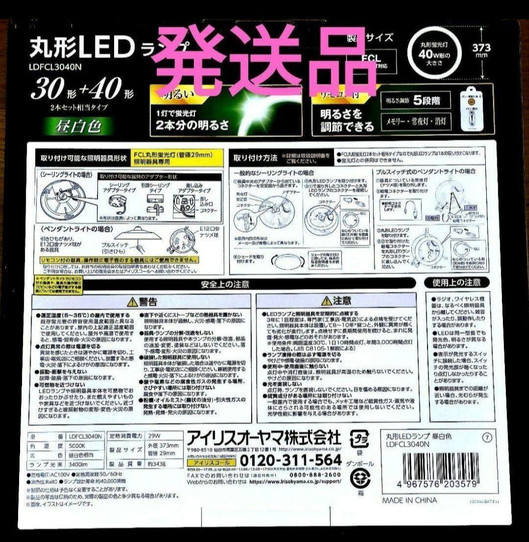IRIS OHYAMA 丸型LEDランプ LDLCI3040N
