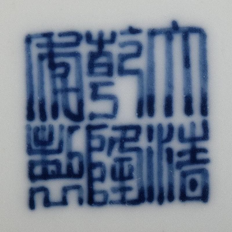 中国　大清乾隆年製　粉彩　牡丹文　長頸瓶　一輪挿　M　R7901E