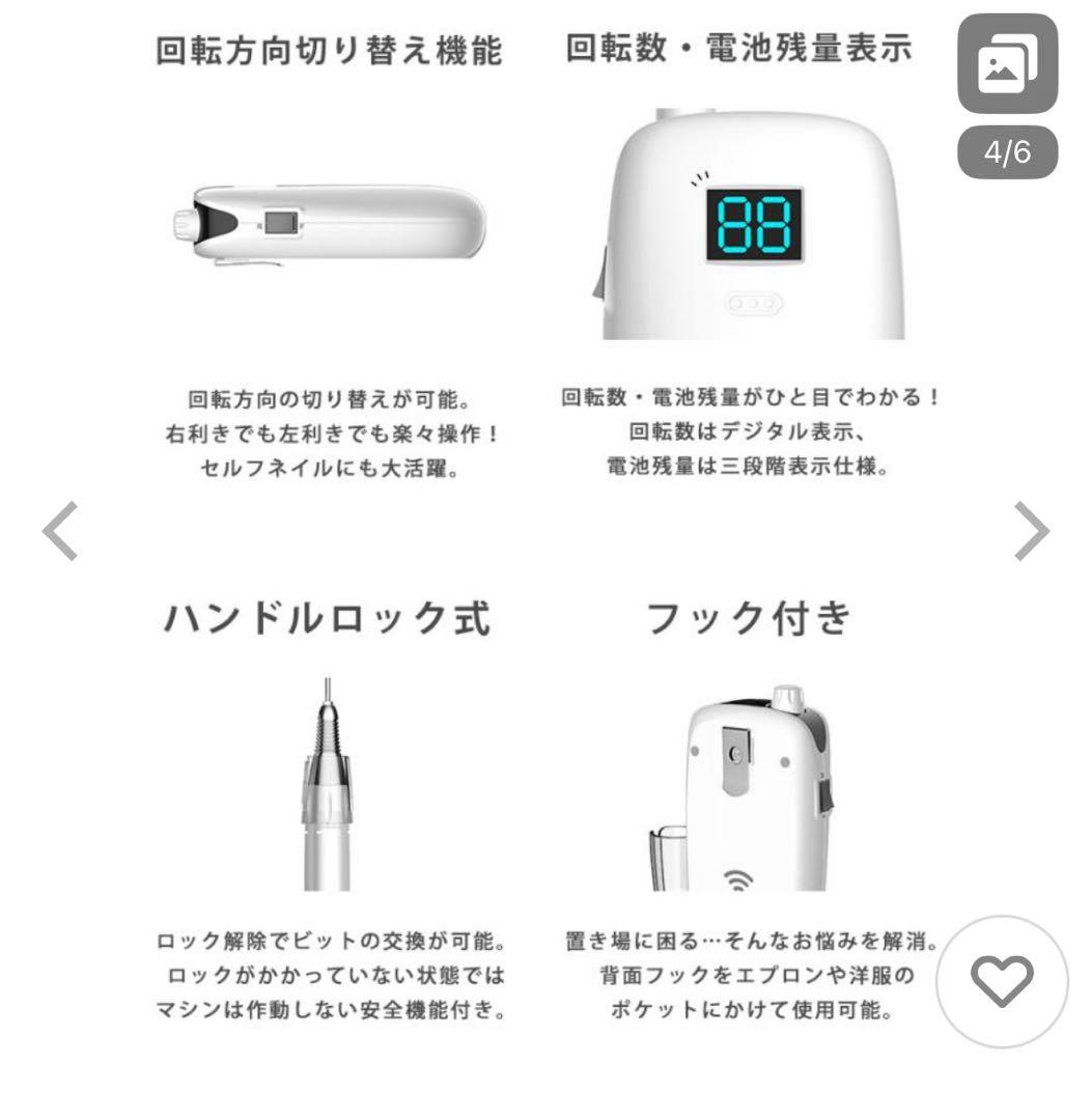 ユキ　　ポータブルネイルマシーン　irogel