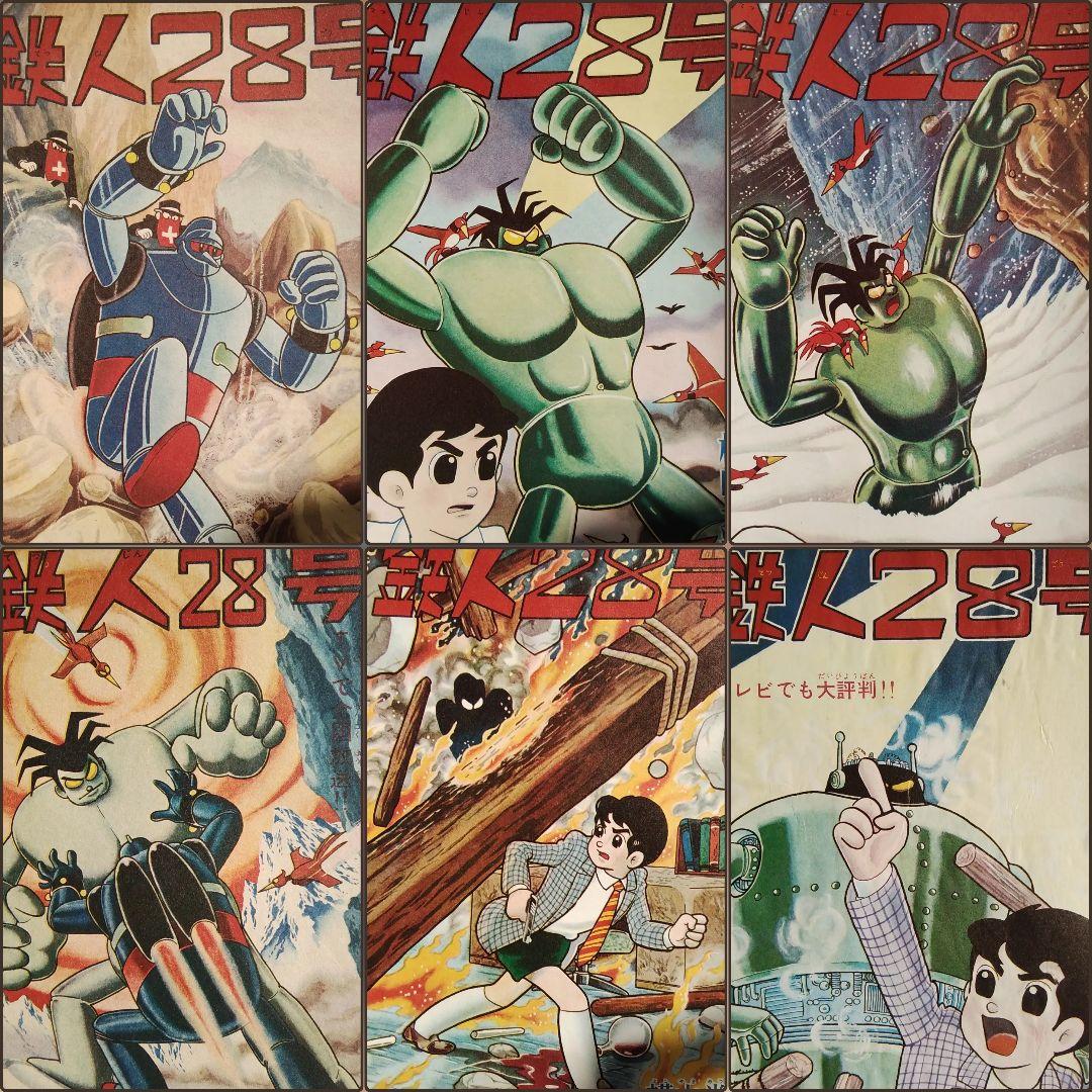 昭和の漫画表紙120枚