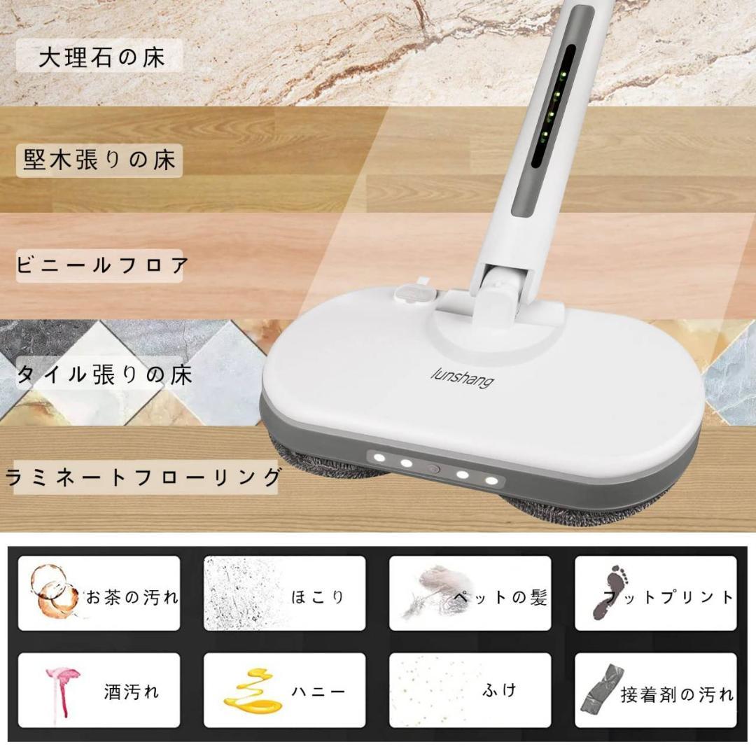 コードレス電動モップ 回転式 乾湿両用 スプレー付き 長さ調節可能
