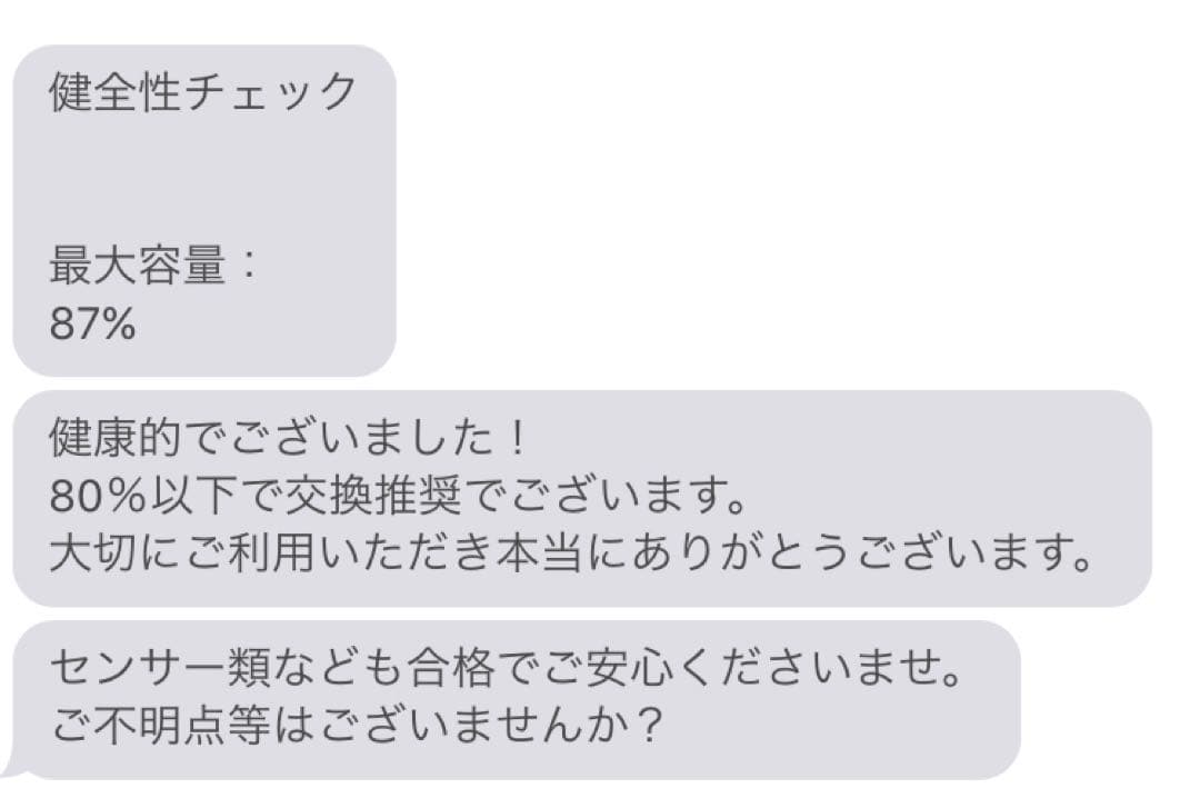 Apple iPad (第7世代/128GB/87%/pen付）