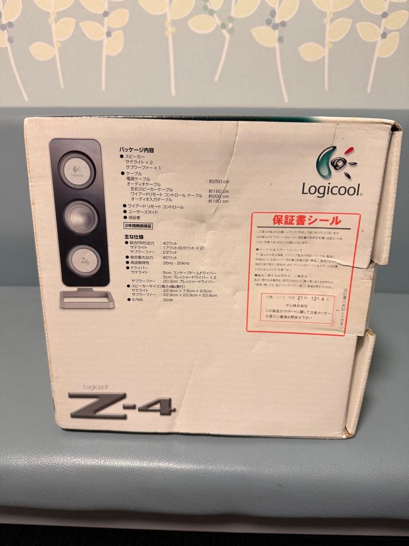 【新品・未開封】名機 Logicool Z-4 2.1ch スピーカーシステム