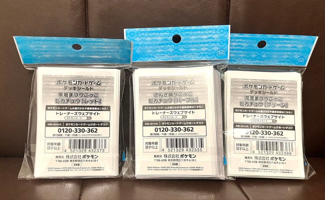 新品・未開封 ポケモンカード ピカチュウ デッキシールドまとめ売り
