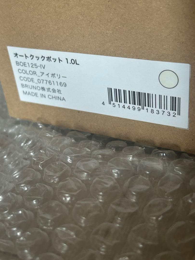 BRUNO ブルーノ オートクックポット 1L