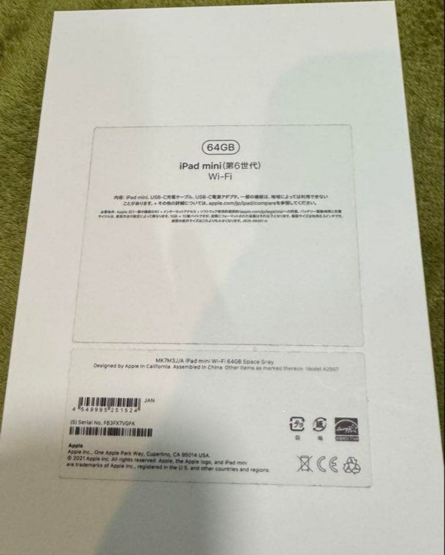 Apple iPad mini Wi-Fi, 64GB スペースグレイ 第6世代