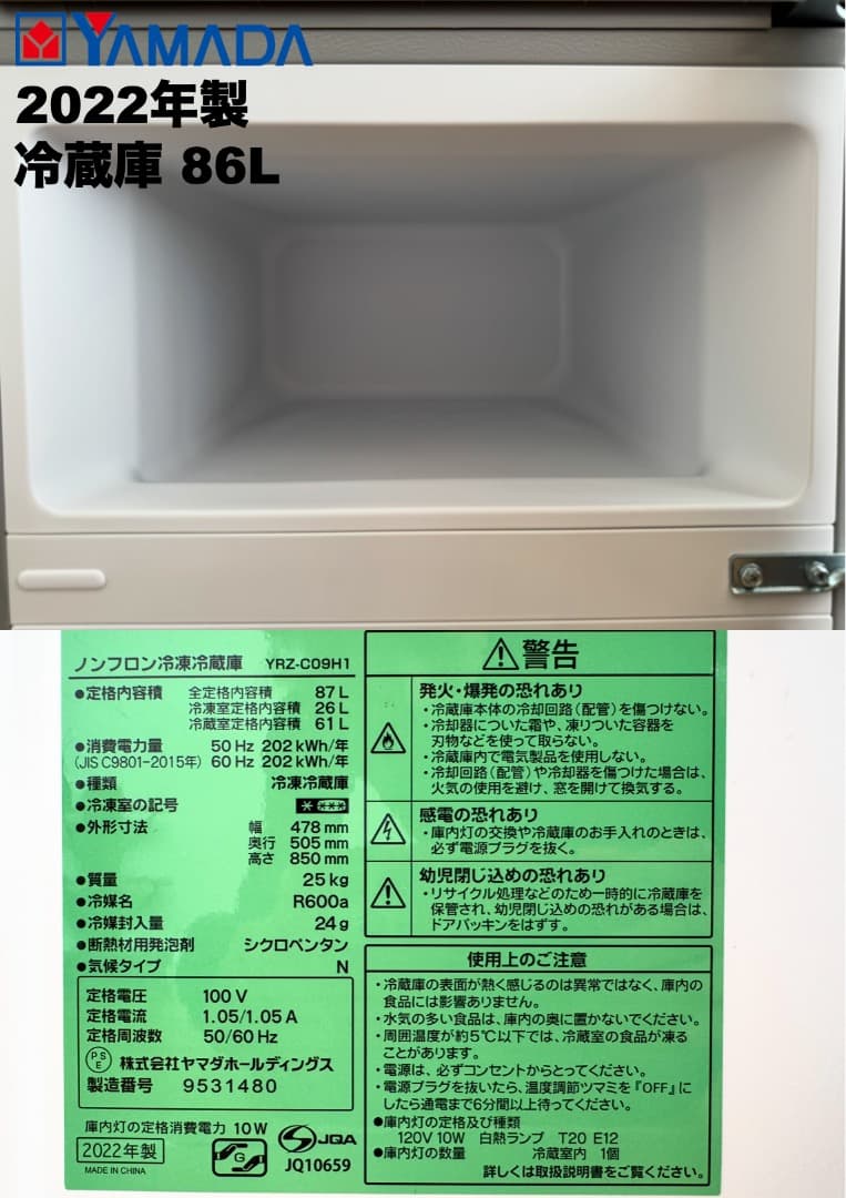 ダブル2022年製冷蔵庫＆洗濯機/レンジ/送料&設置込みで2万円台【首都圏限定】