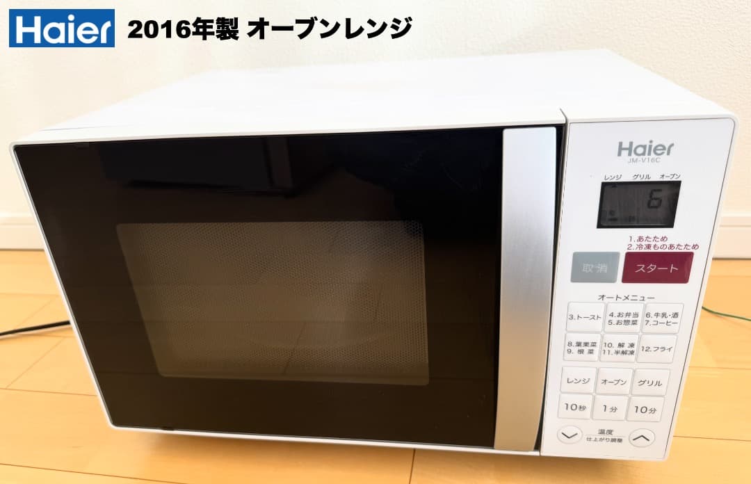 ダブル2022年製冷蔵庫＆洗濯機/レンジ/送料&設置込みで2万円台【首都圏限定】