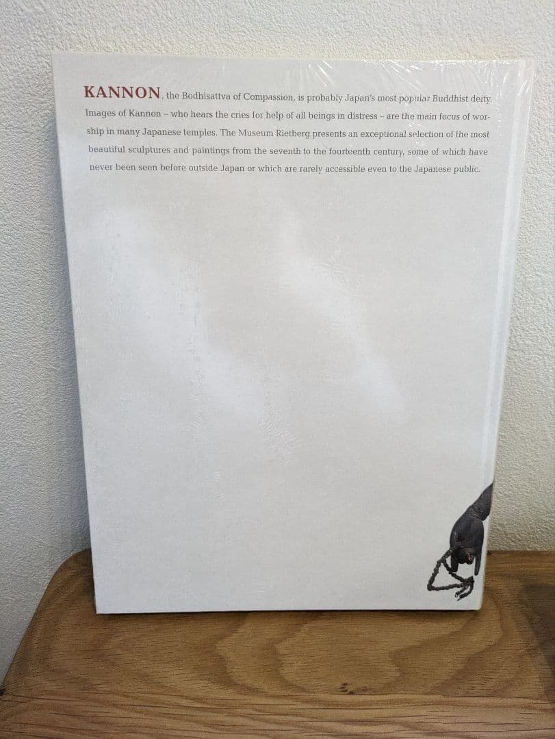 新品　スイス　リートベルク美術館図録