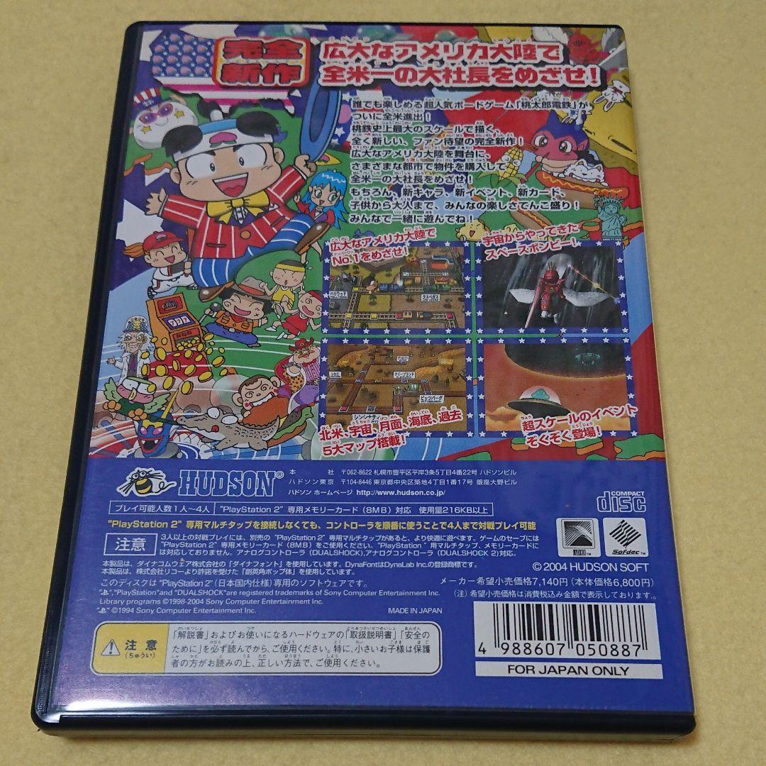 PS2 桃鉄　ごひいき版 桃太郎電鉄USA 鬼レア　　サイコ・ル・シェイム