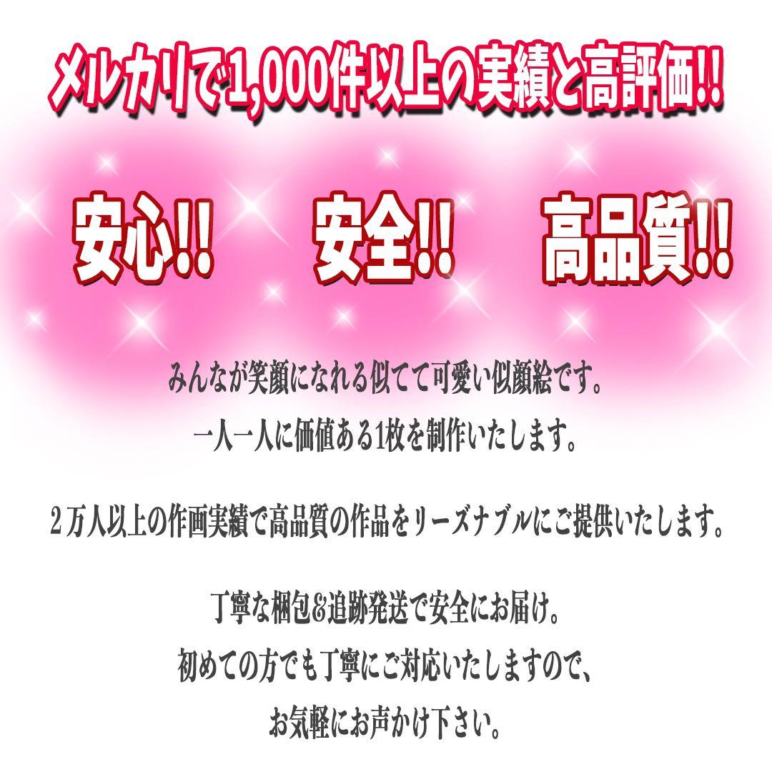 世界で1枚のオーダーメイド似顔絵★誕生日★結婚式★還暦