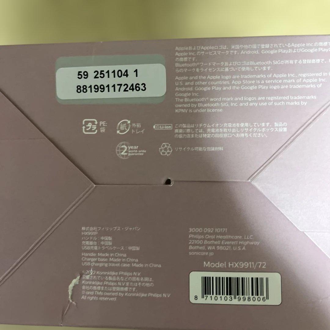 電動歯ブラシ PHILIPS 9000 DiamondClean HX9911/72