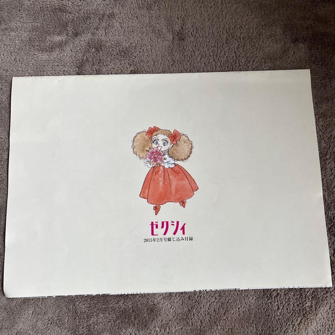 ベルサイユのばら 愛と波乱の結婚準備ダンドリBOOK ゼクシィ付録