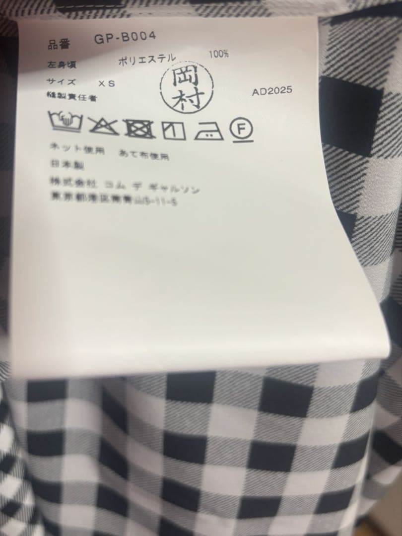 AD2025 完売商品　コムデギャルソン　ドッキングギンガムシャツ
