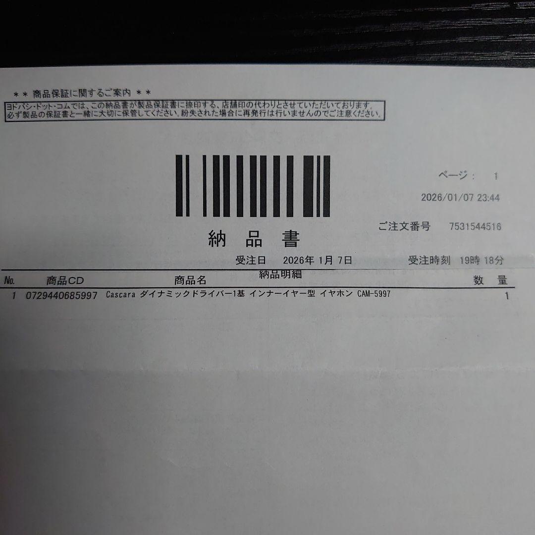 Campfire Audio Cascara キャンプファイヤーオーディオ 美品