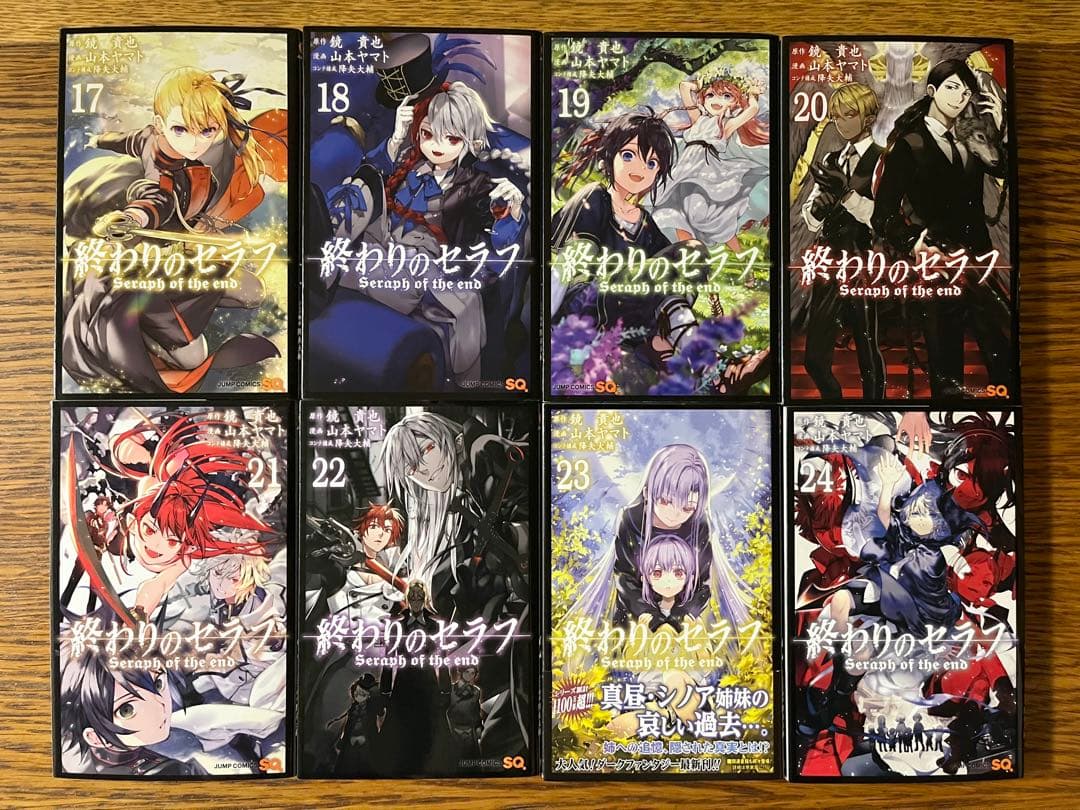 終わりのセラフ　1〜32巻　鏡貴也　山本ヤマト
