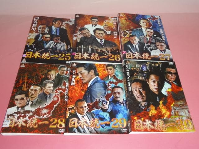 DVD 日本統一 1-57巻 本宮泰風  山口祥行 レンタル