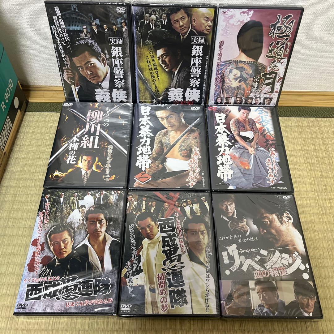 【新品未開封】 Vシネマ 70本 ヤクザ 暴力団 任侠 極道 映画