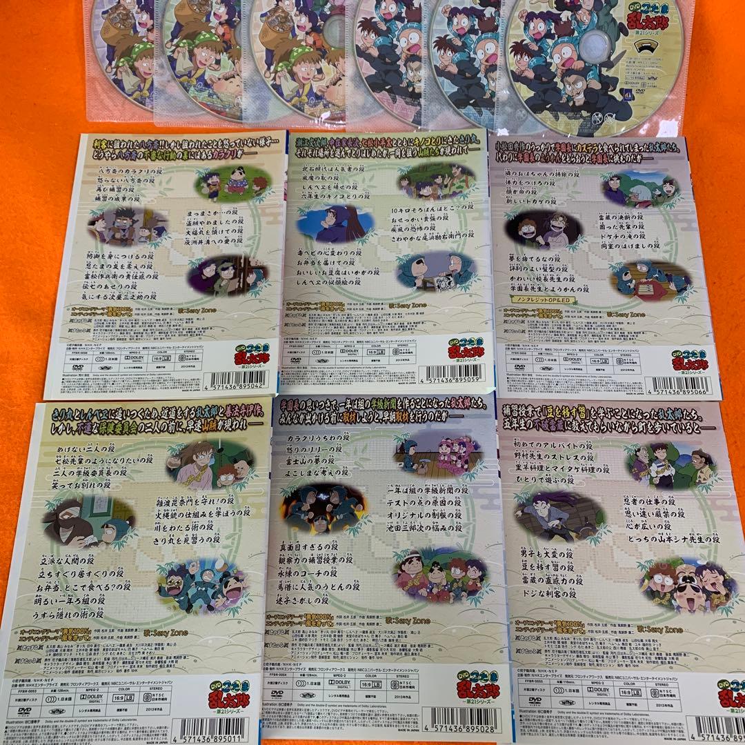 忍たま乱太郎　第21シリーズ　 DVD 全巻セット　アニメ　全6巻