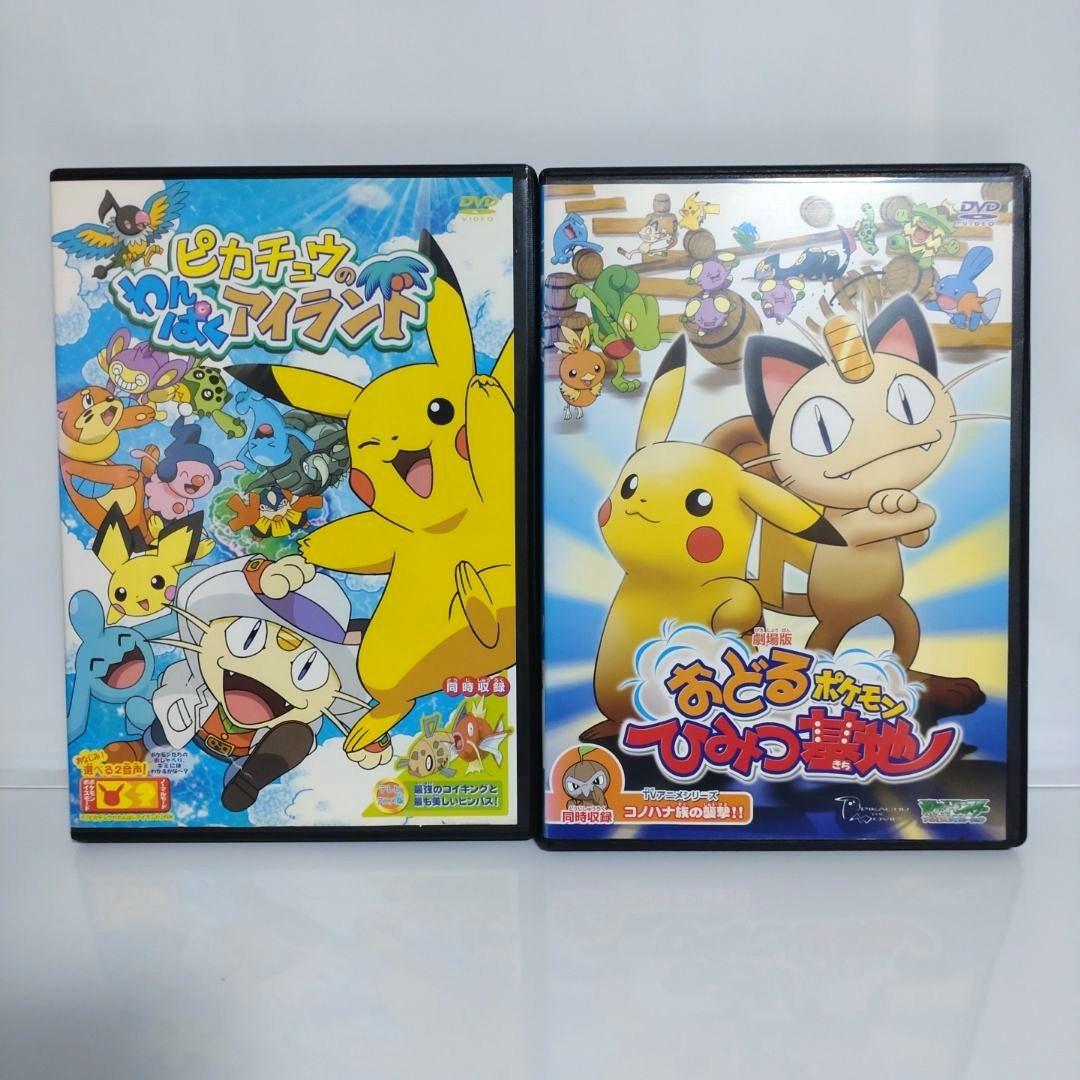 新品ケース付　劇場版　ピカチュウ　DVD　10本セット