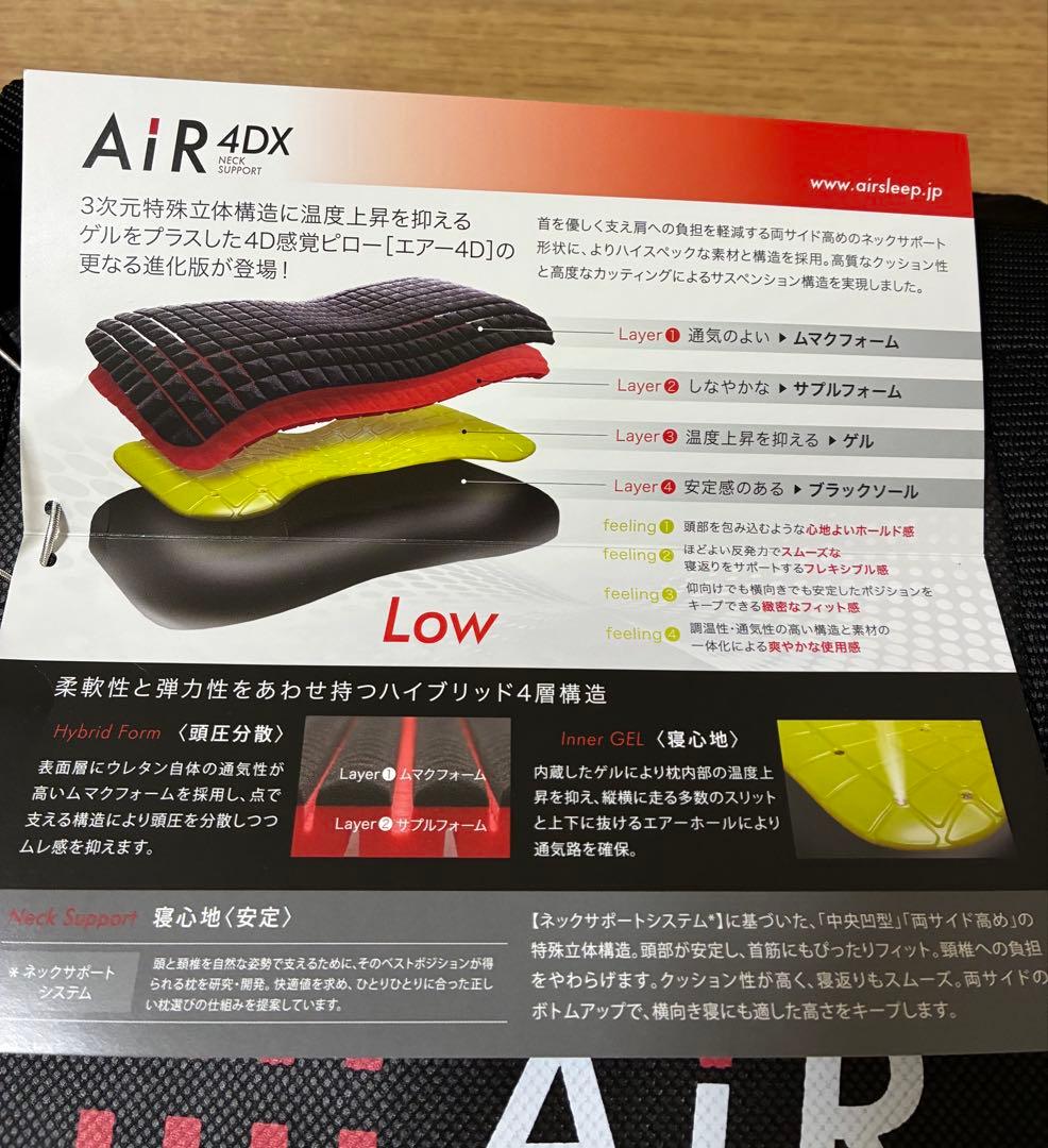 西川AiR4DX ピロー Lowタイプ 黒 収納バッグ付き