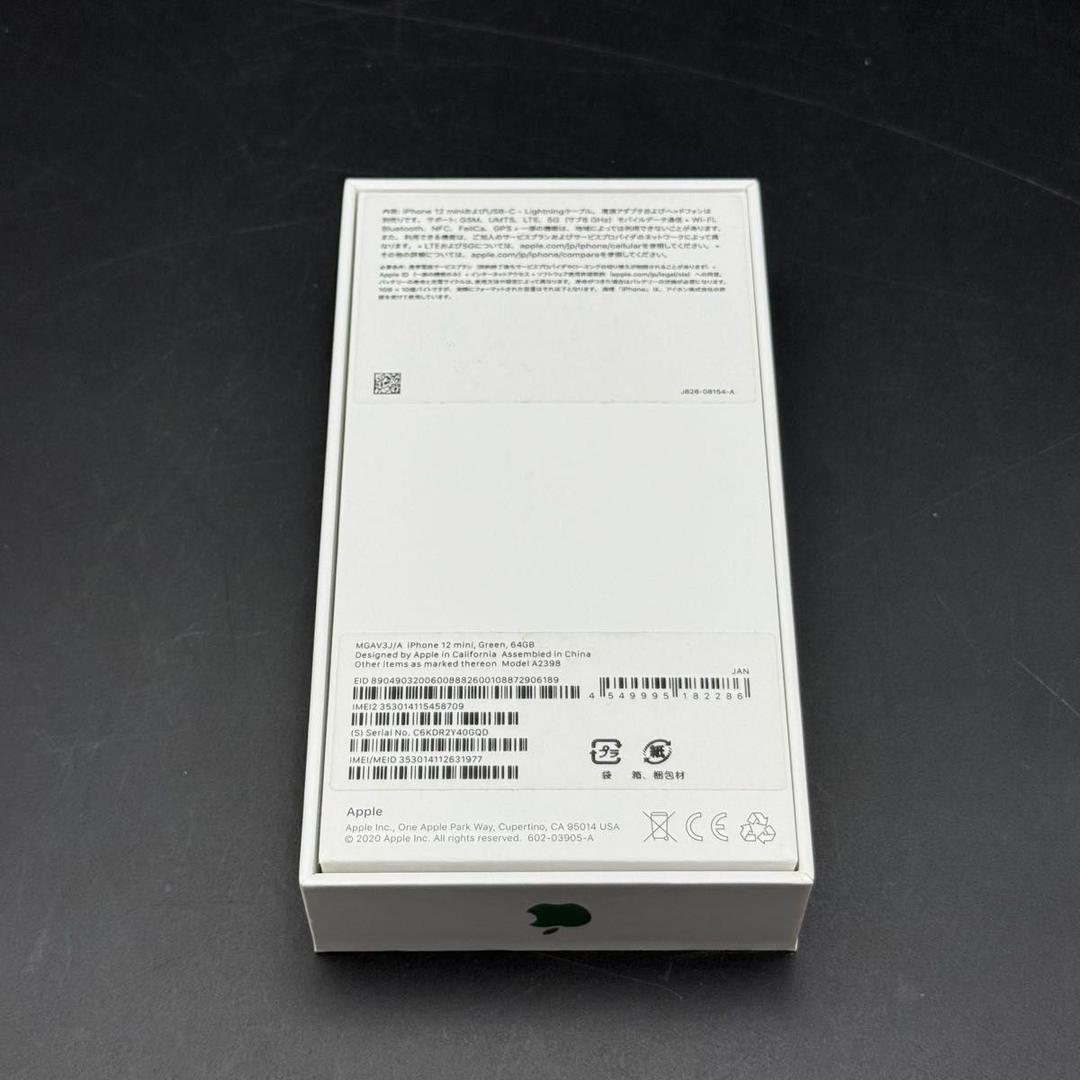 iPhone12 mini 64GB グリーン 箱付き