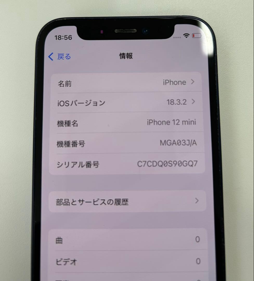 Apple iPhone 12mini 64gbブラック 本体